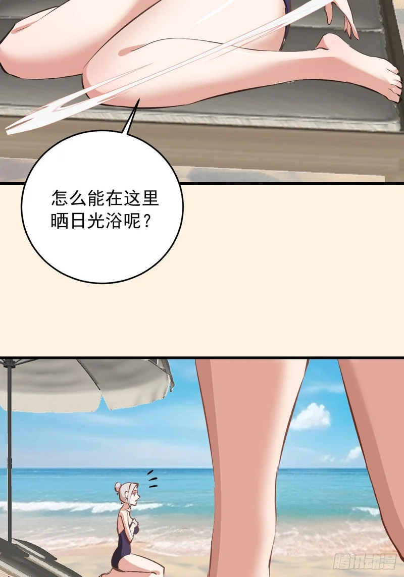 第96话：各自为战 第46页