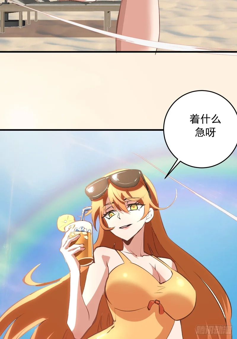 第96话：各自为战 第47页