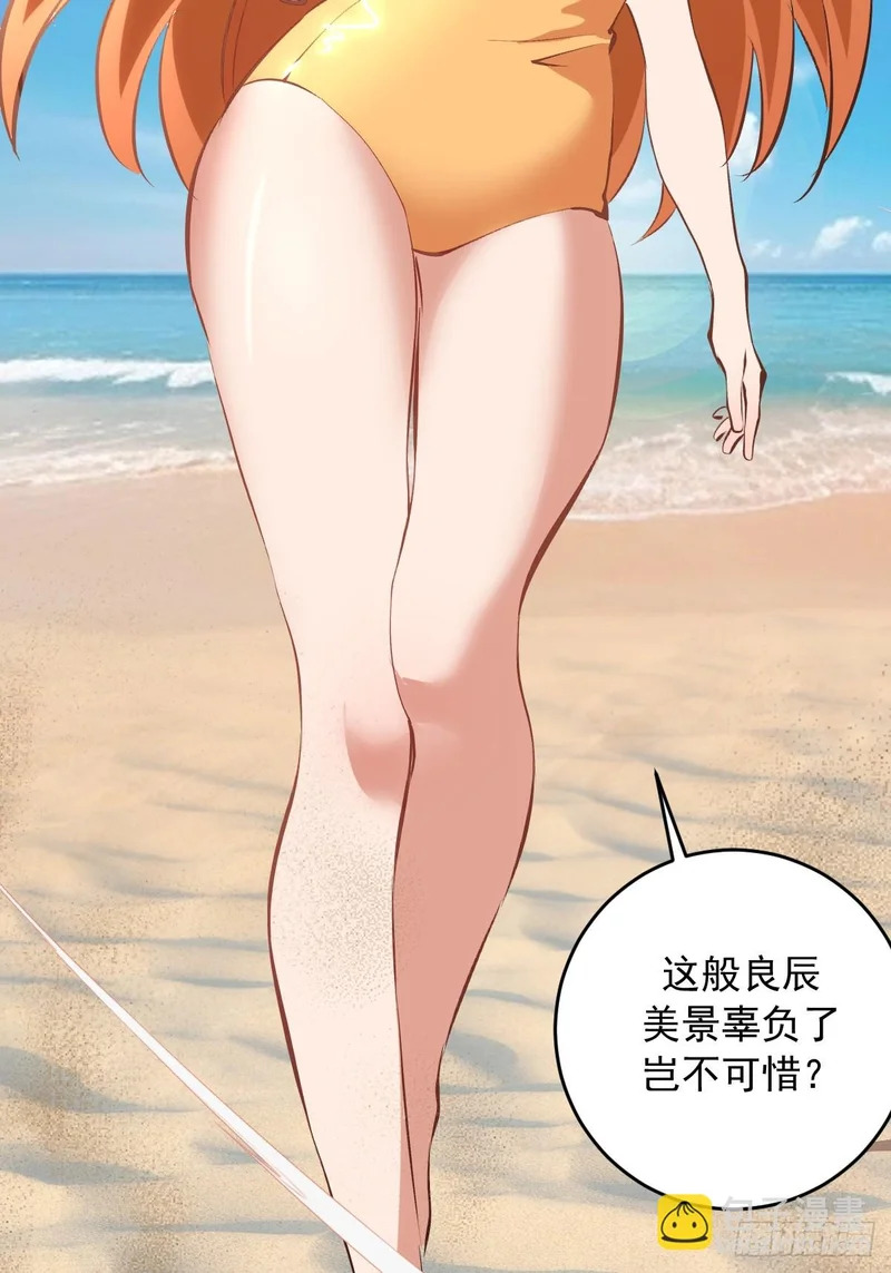 第96话：各自为战 第48页