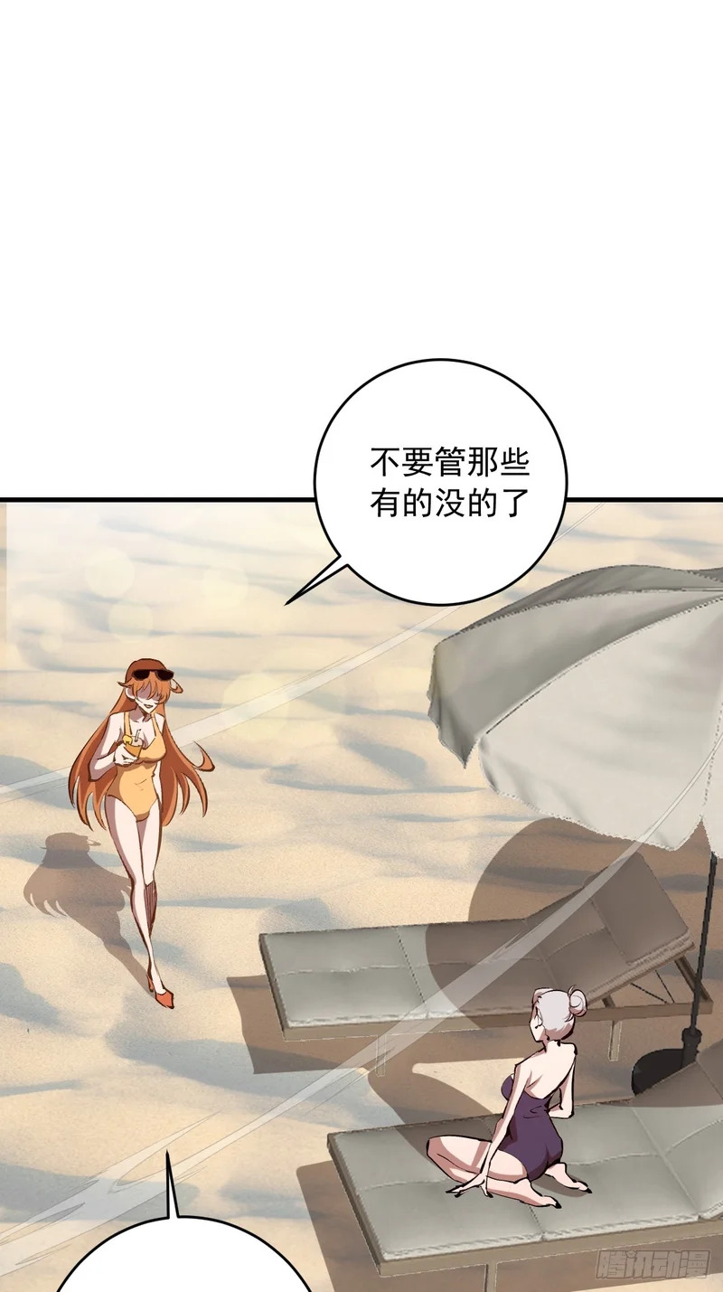 第97话：贪婪？ 第3页