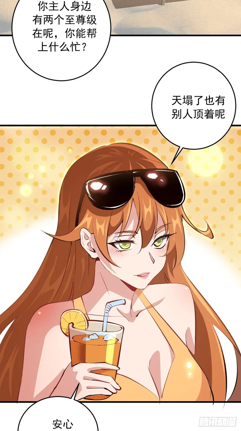 第97话：贪婪？ 第4页