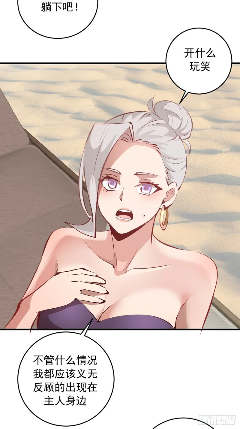 第97话：贪婪？ 第5页