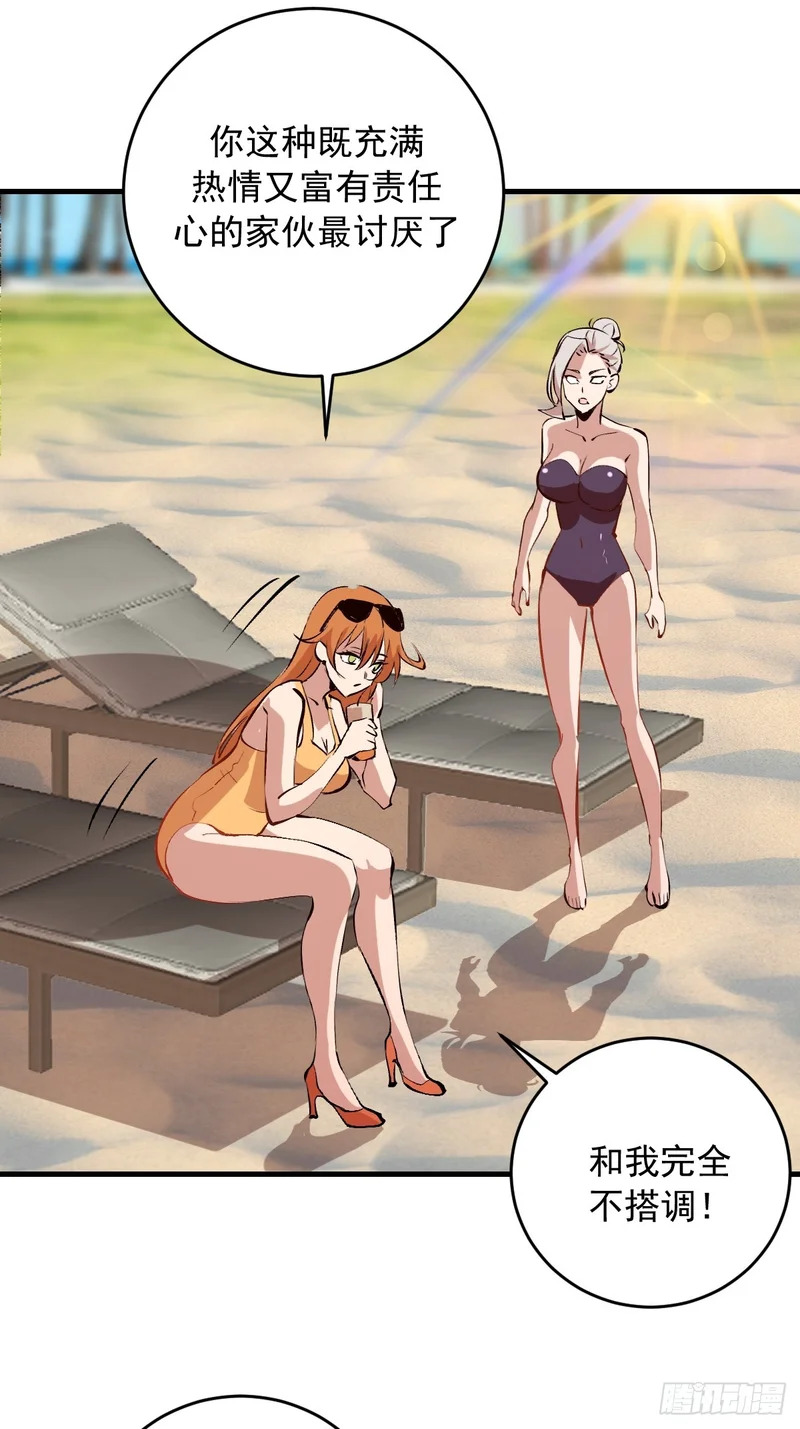 第97话：贪婪？ 第9页