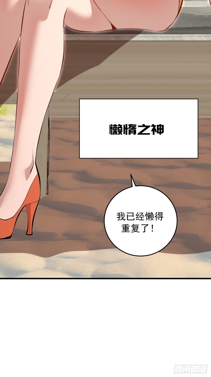 第97话：贪婪？ 第11页