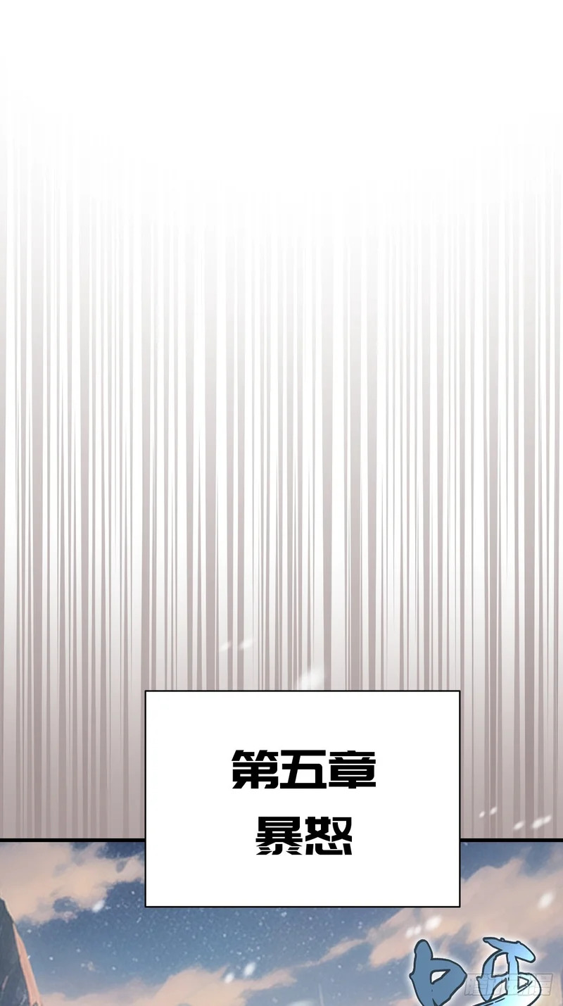 第97话：贪婪？ 第15页