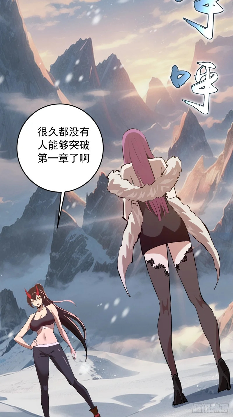 第97话：贪婪？ 第16页
