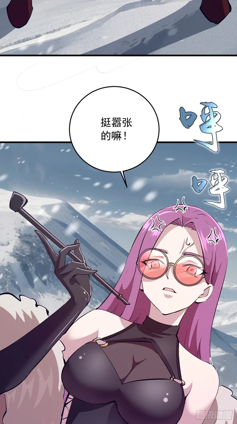 第97话：贪婪？ 第19页