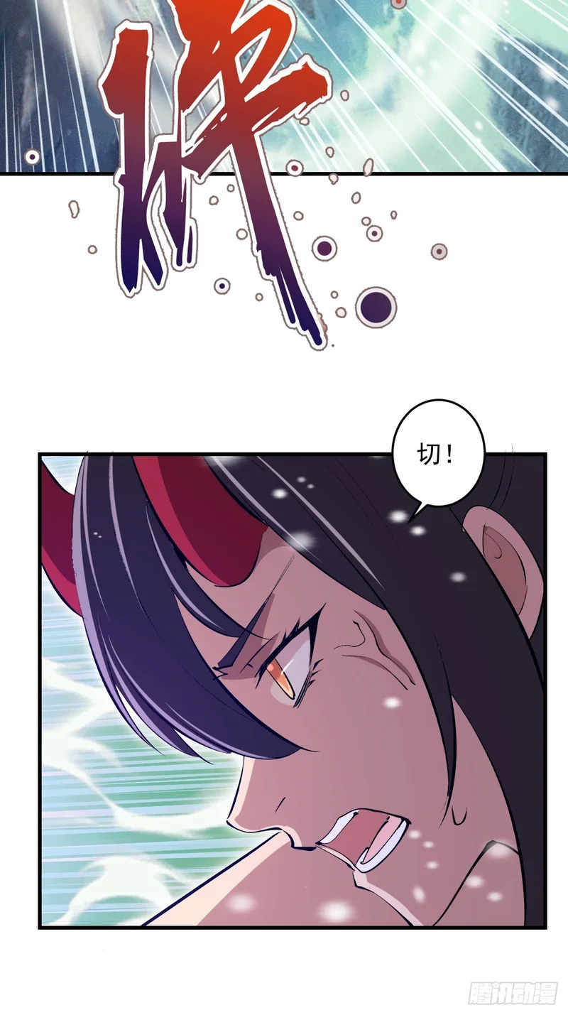 第97话：贪婪？ 第24页