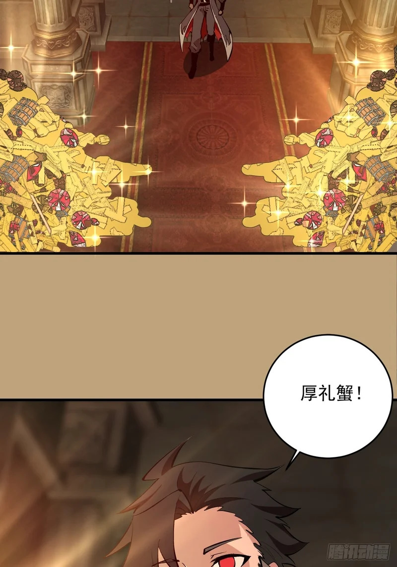 第97话：贪婪？ 第28页