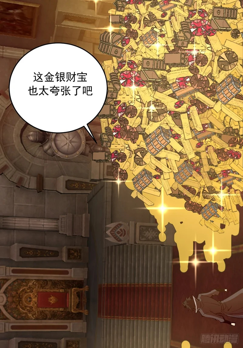 第97话：贪婪？ 第30页