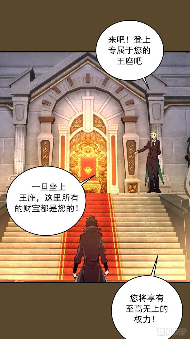 第97话：贪婪？ 第36页