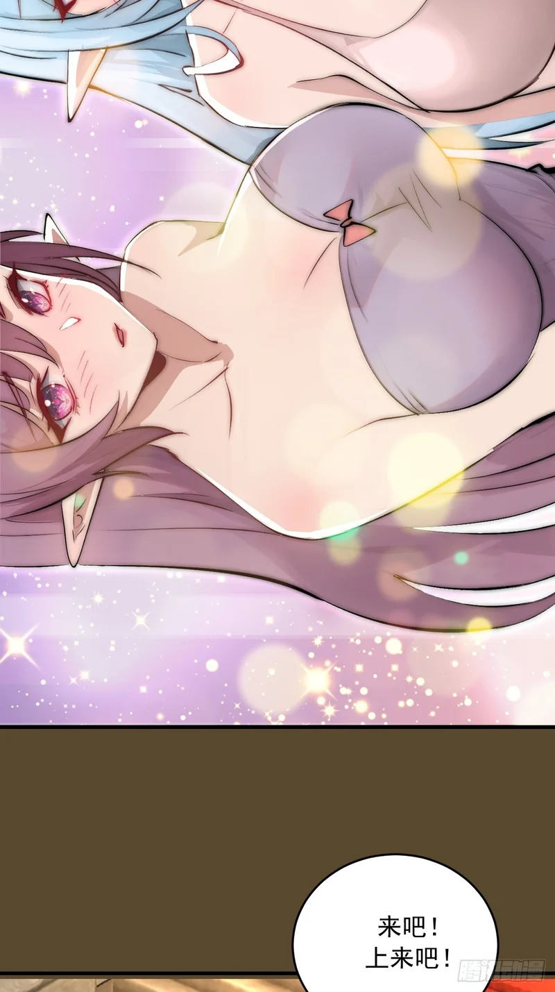 第97话：贪婪？ 第39页