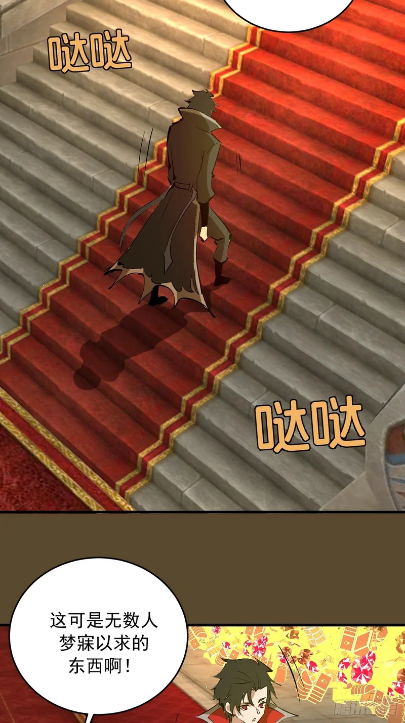 第97话：贪婪？ 第40页