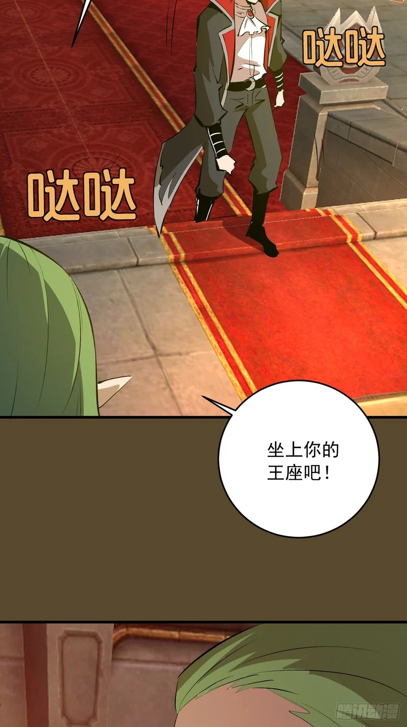 第97话：贪婪？ 第41页