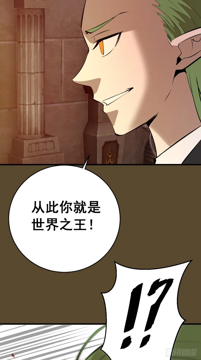 第97话：贪婪？ 第42页