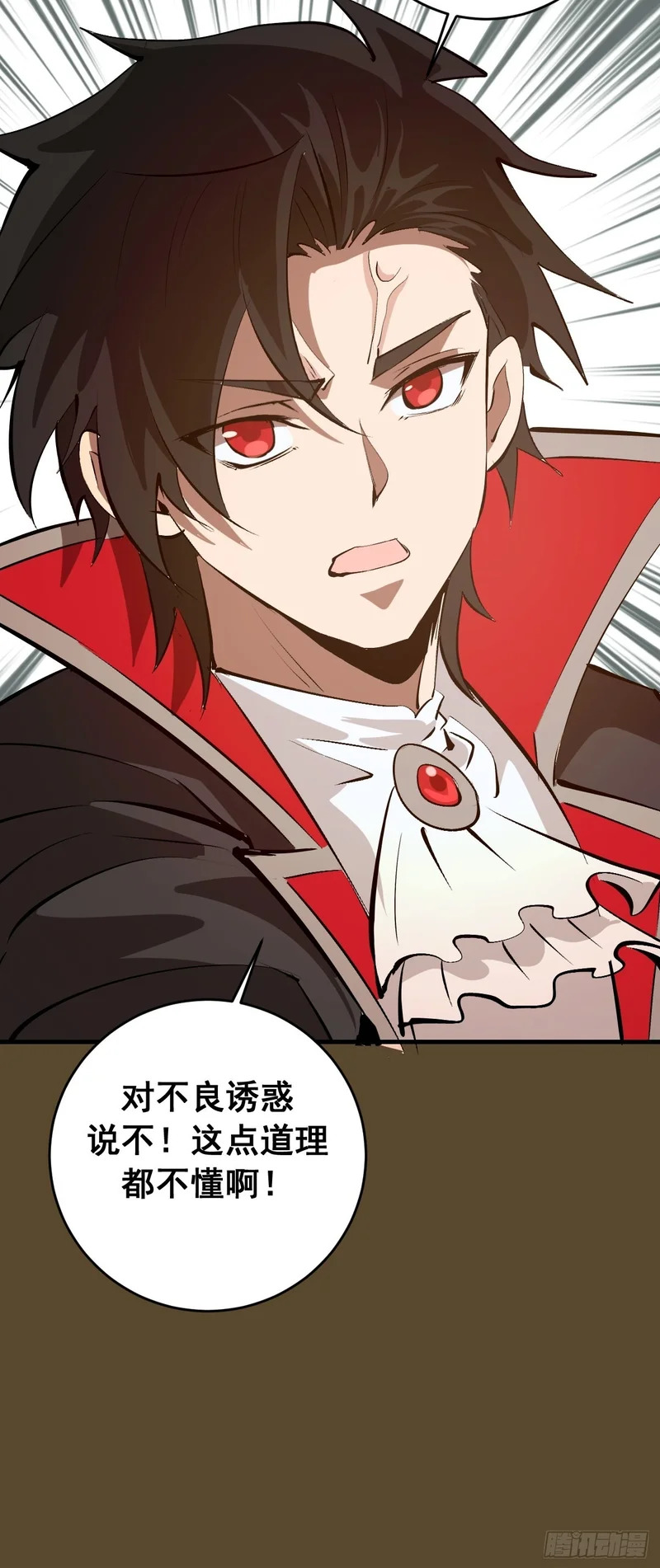 第97话：贪婪？ 第44页