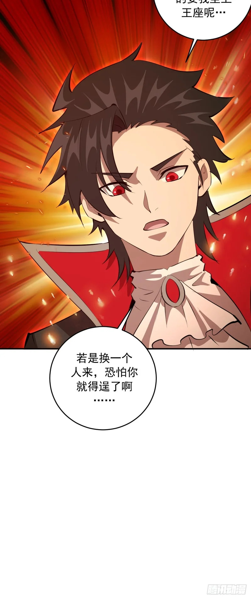 第98话：傲慢 第27页