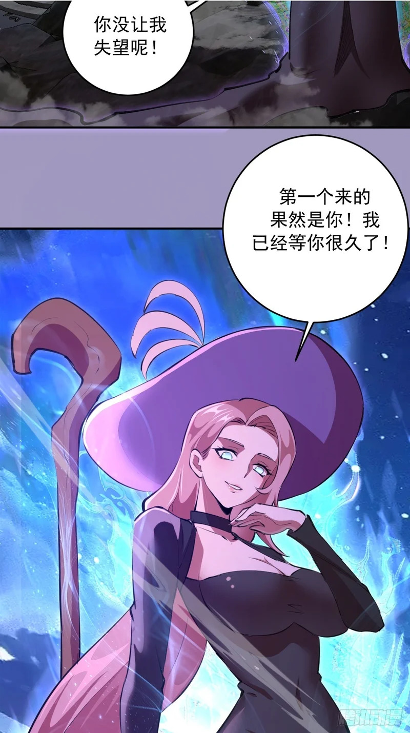 第98话：傲慢 第31页