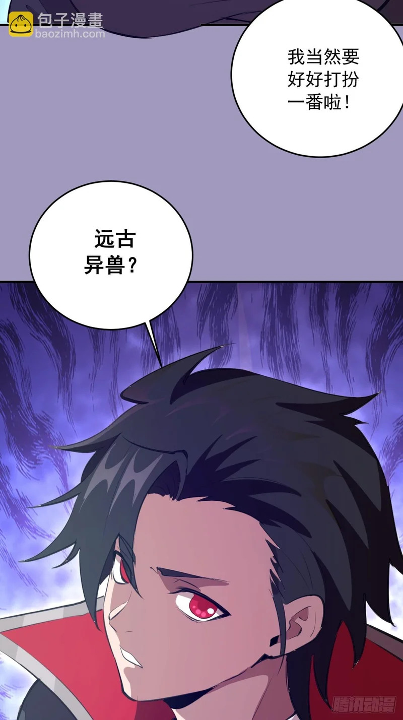第98话：傲慢 第35页