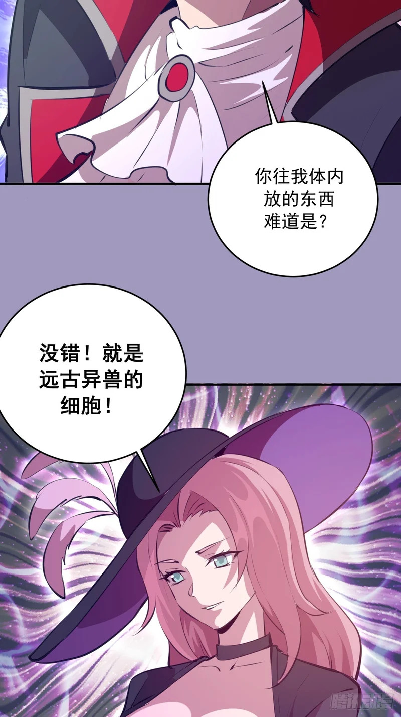 第98话：傲慢 第36页