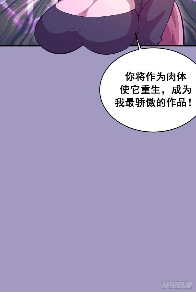第98话：傲慢 第37页