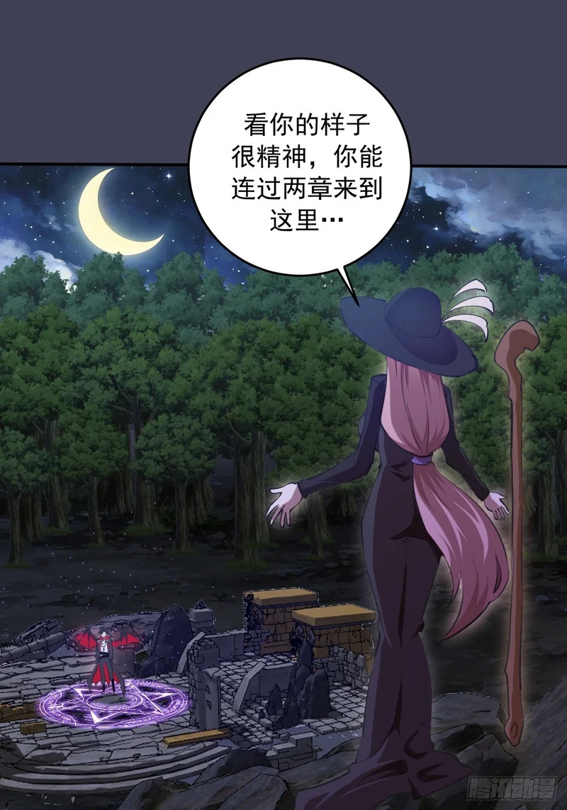 第99话：失败的仪式 第3页