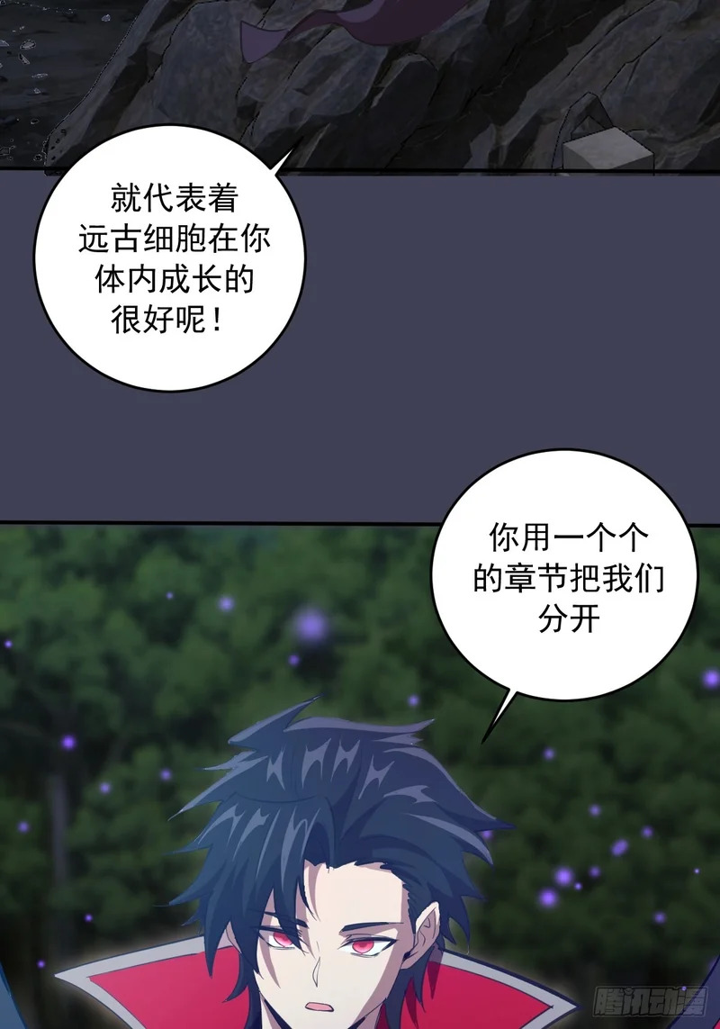 第99话：失败的仪式 第4页