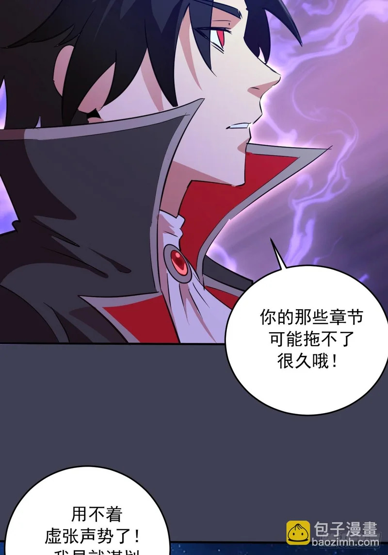 第99话：失败的仪式 第8页