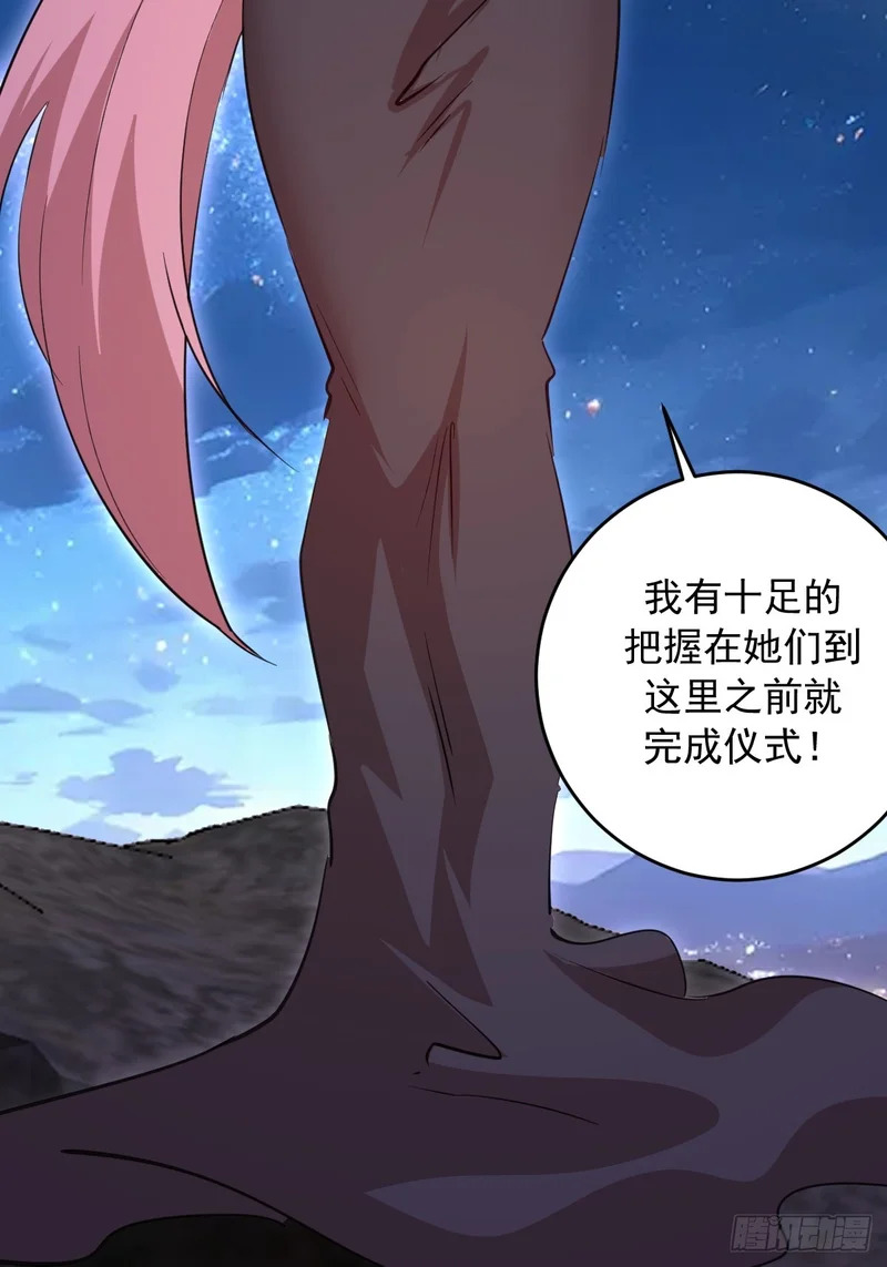 第99话：失败的仪式 第10页