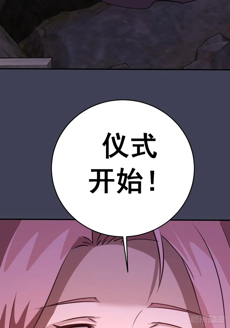 第99话：失败的仪式 第11页