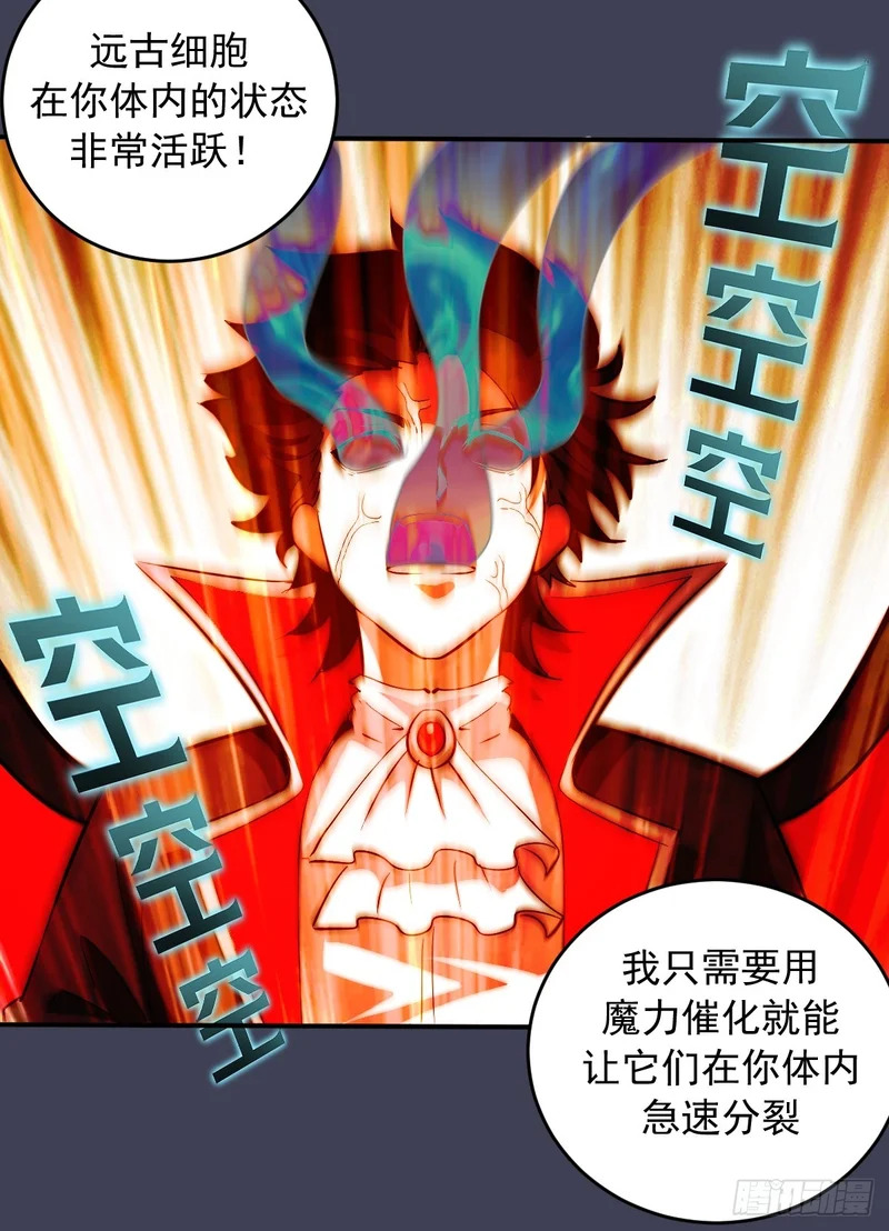 第99话：失败的仪式 第14页