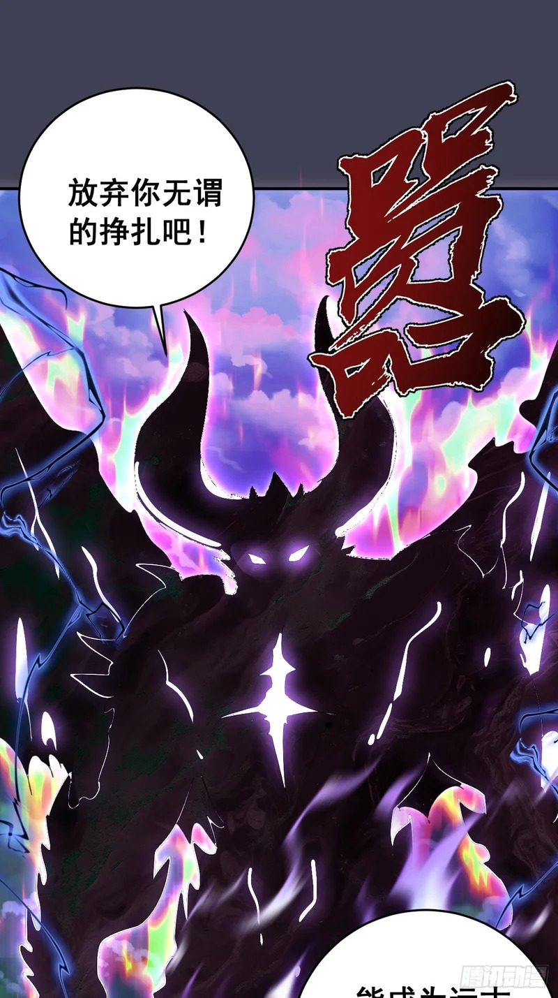 第99话：失败的仪式 第15页
