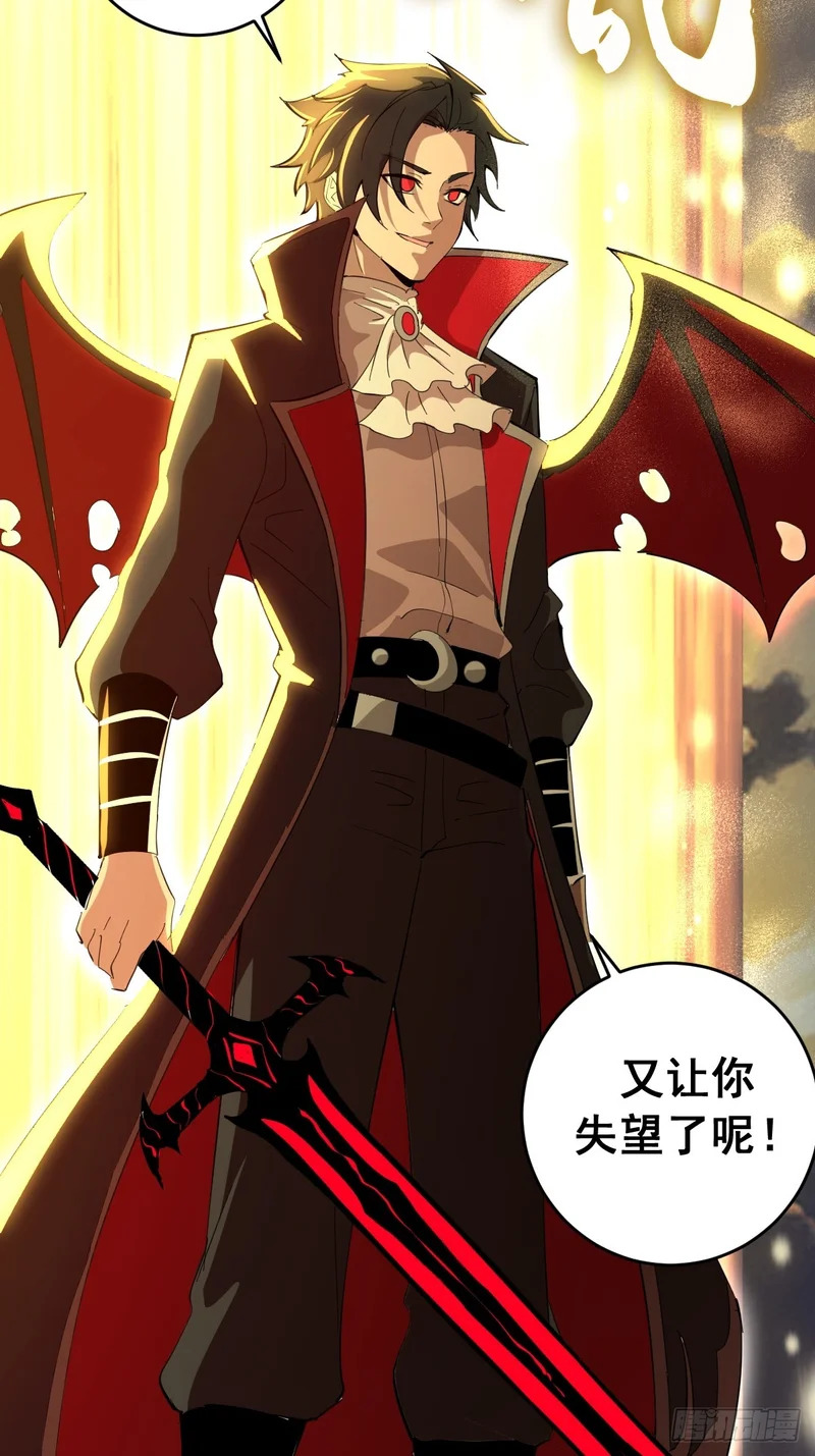 第99话：失败的仪式 第25页