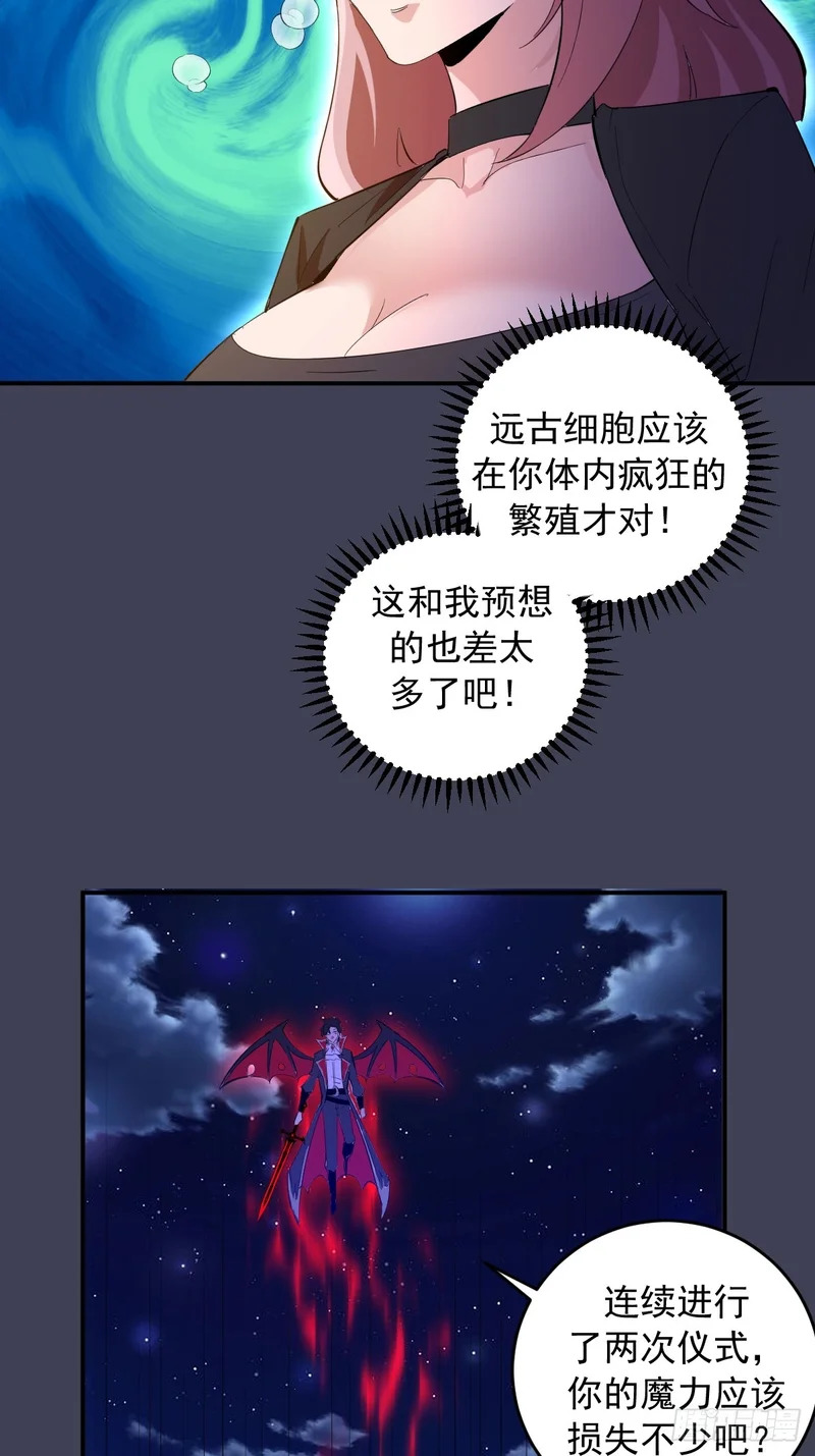 第99话：失败的仪式 第27页