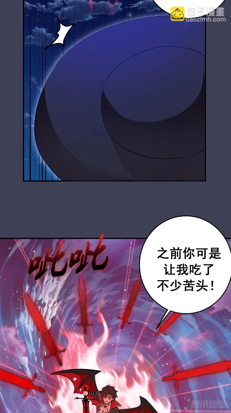 第99话：失败的仪式 第28页