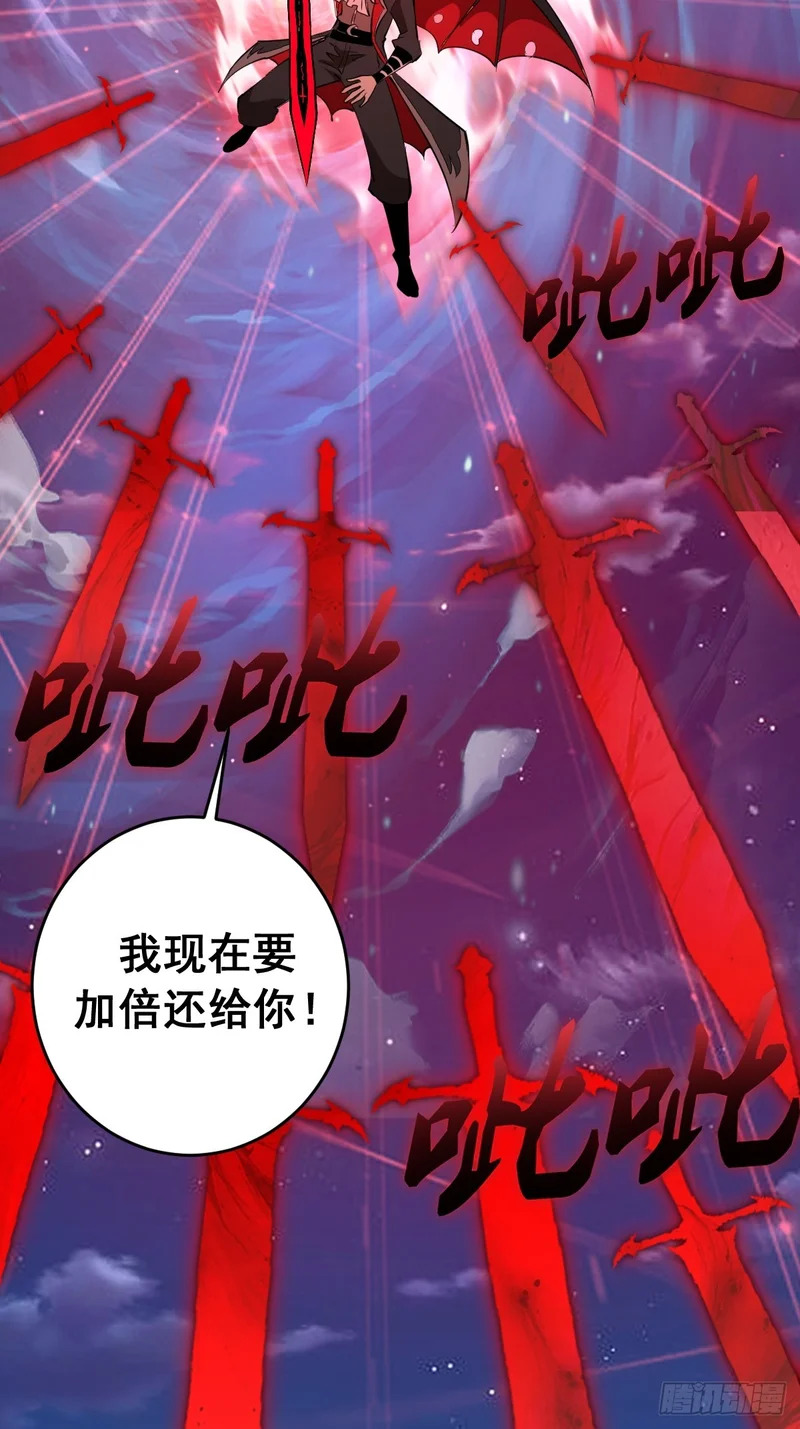 第99话：失败的仪式 第29页