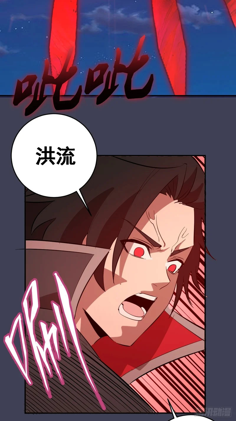 第99话：失败的仪式 第30页