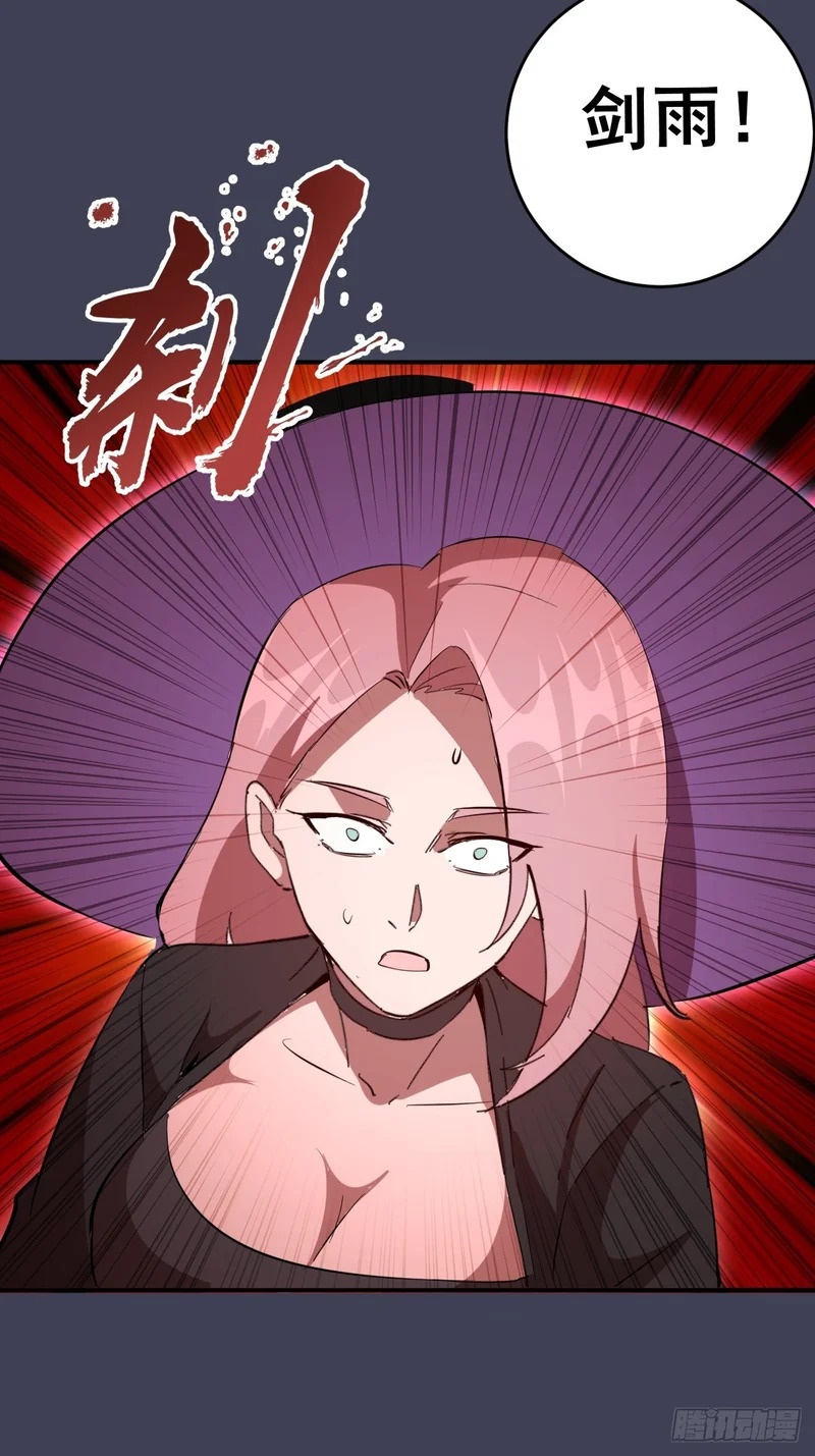 第99话：失败的仪式 第31页