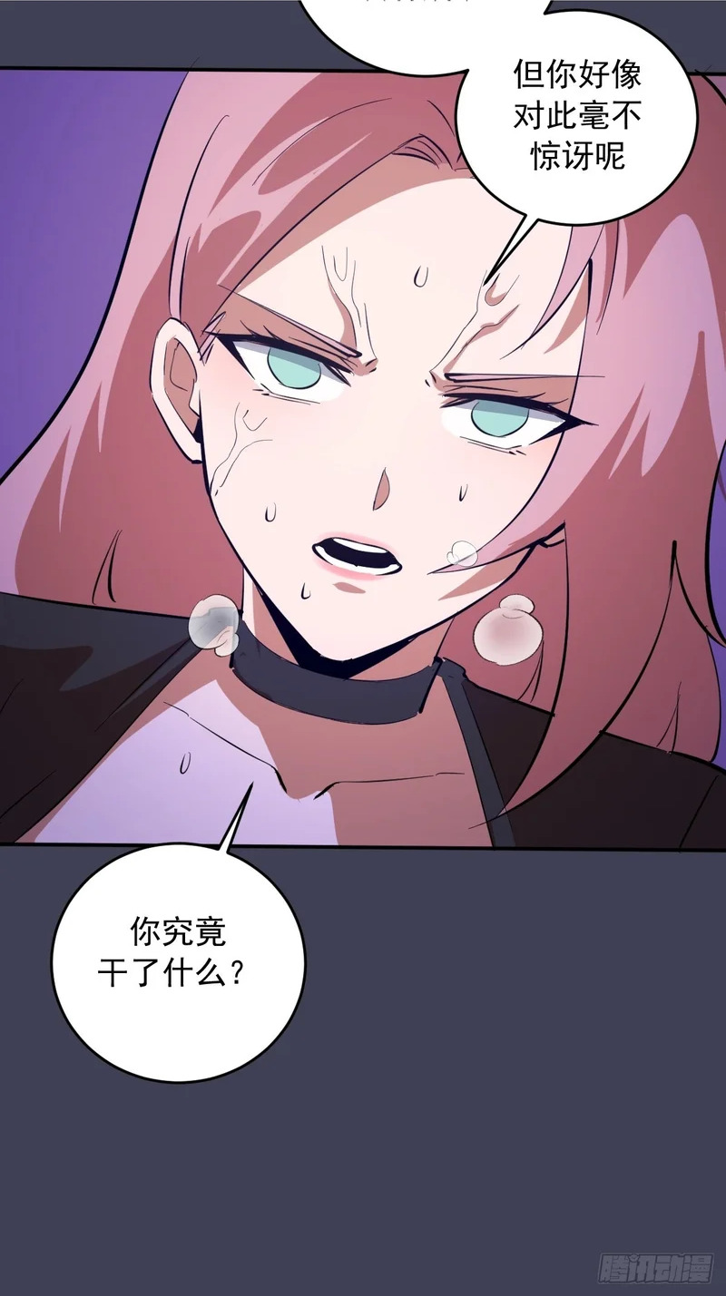 第99话：失败的仪式 第35页