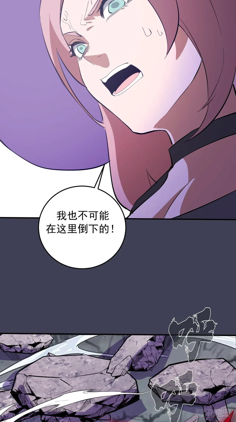 第99话：失败的仪式 第40页