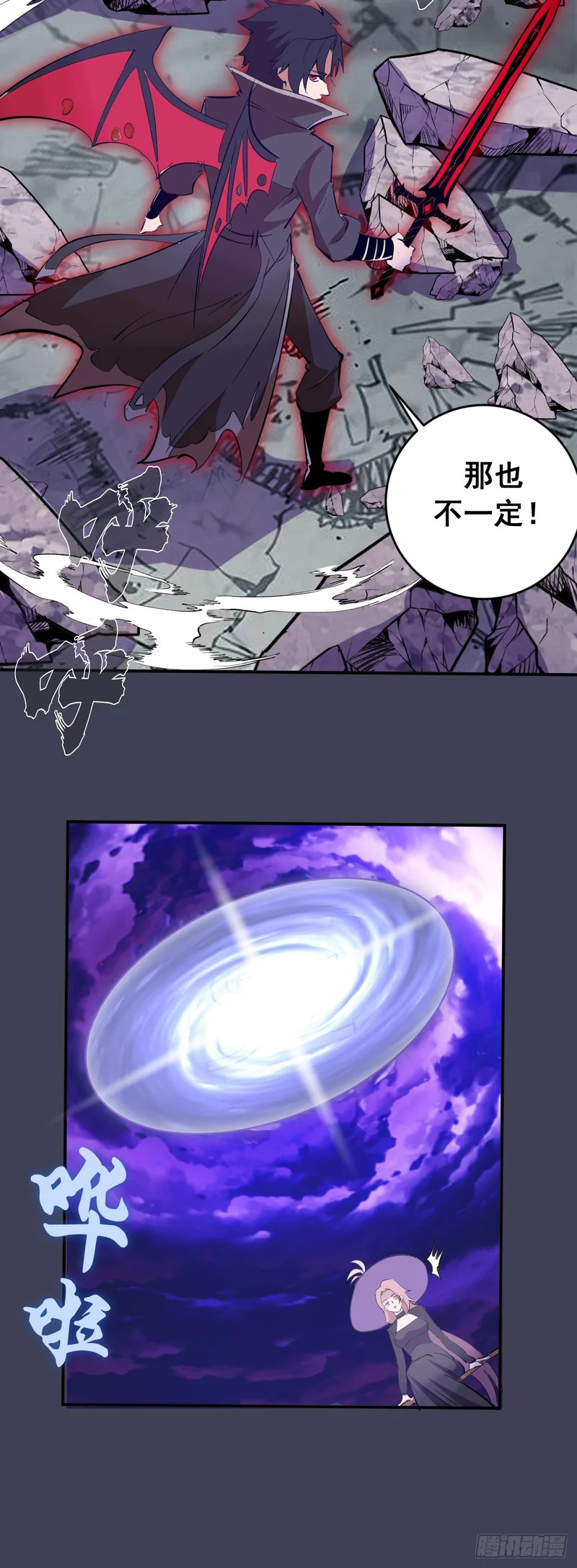 第99话：失败的仪式 第41页