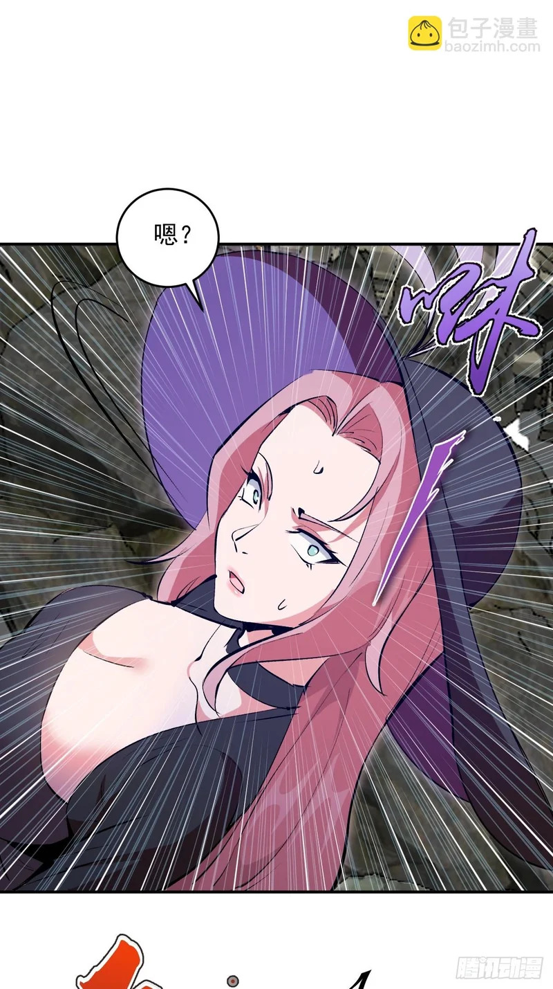 第100话：强弩之末 第3页