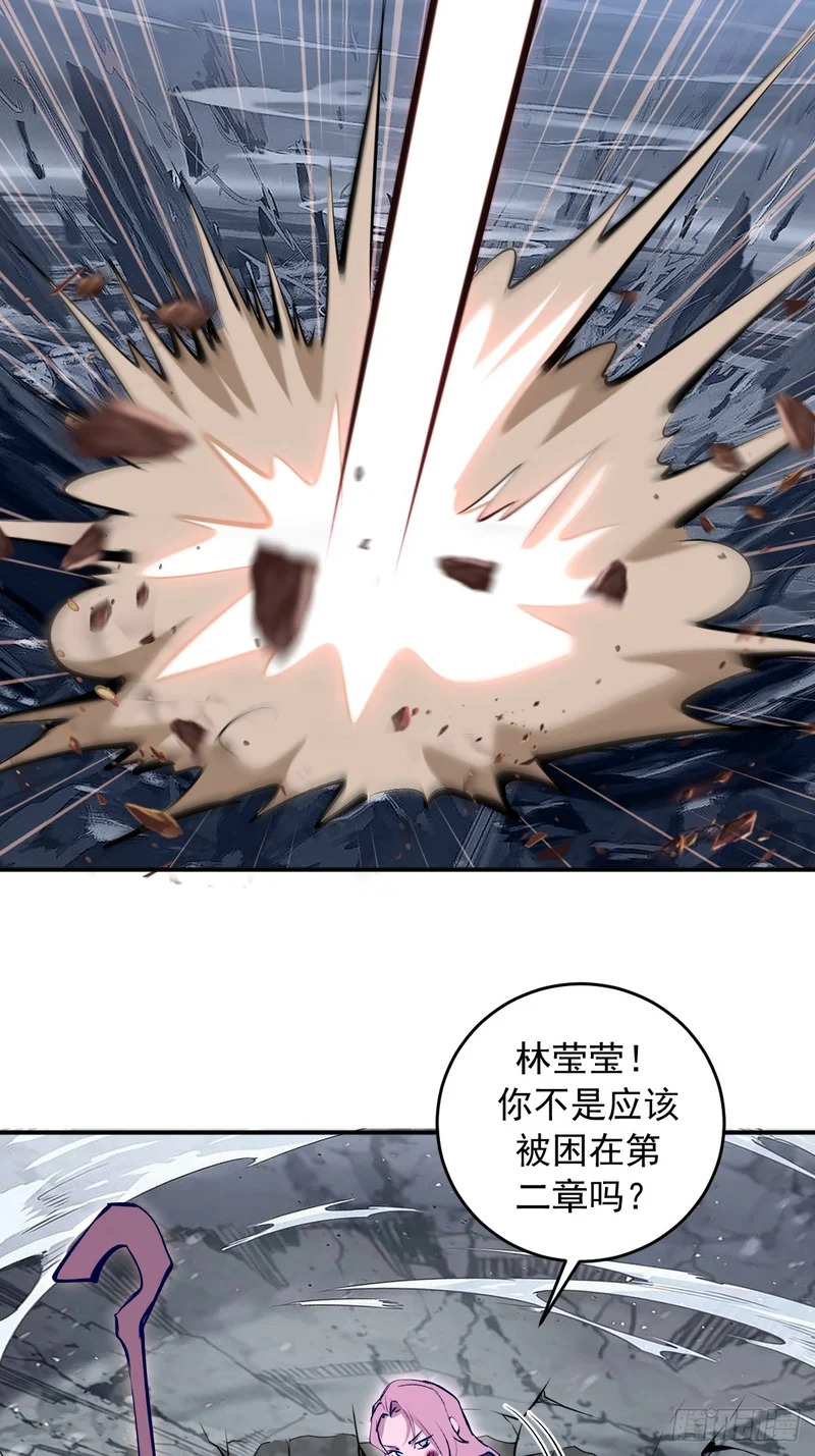 第100话：强弩之末 第7页
