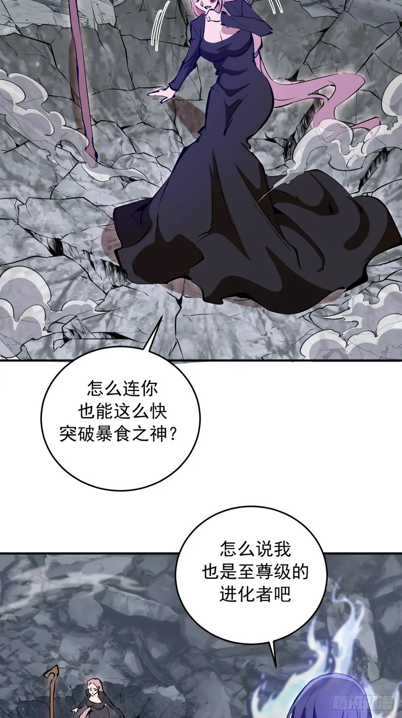第100话：强弩之末 第8页