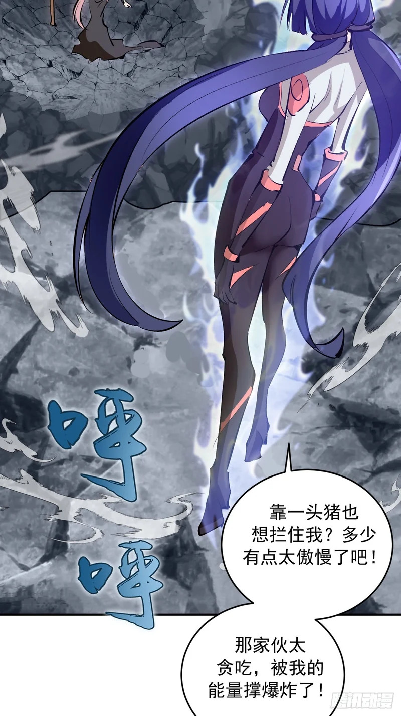 第100话：强弩之末 第9页