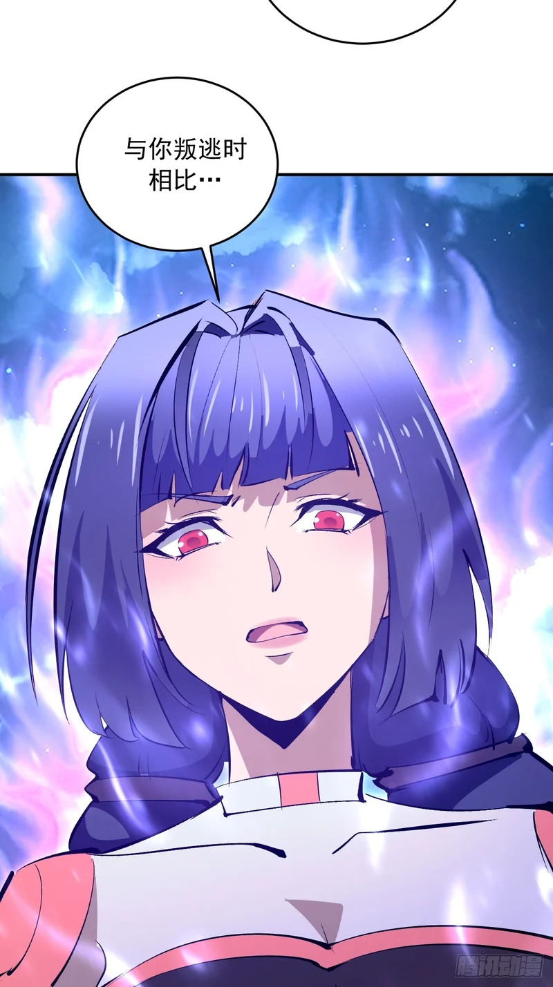 第100话：强弩之末 第10页