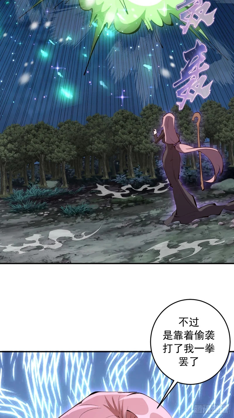 第100话：强弩之末 第15页