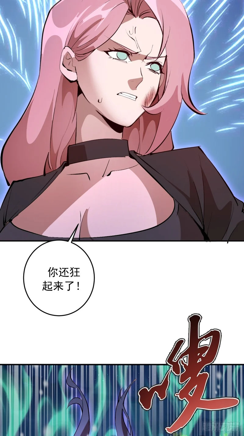 第100话：强弩之末 第16页