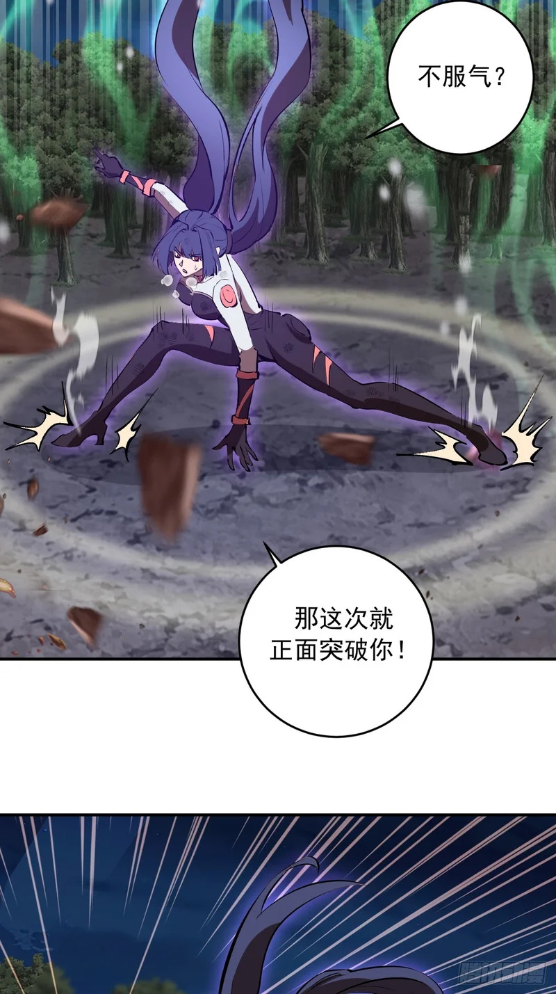 第100话：强弩之末 第17页