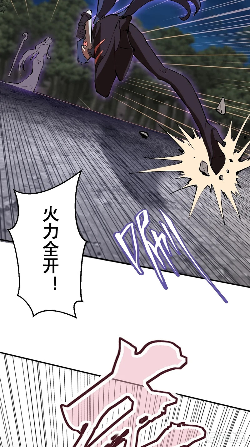 第100话：强弩之末 第18页